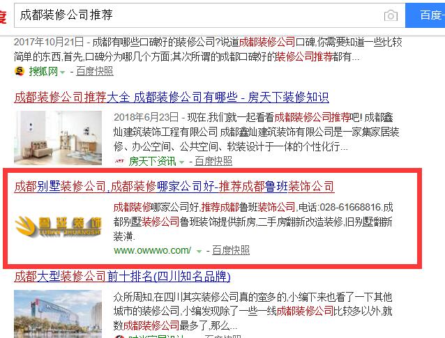 成都装修公司排名推荐排名案例