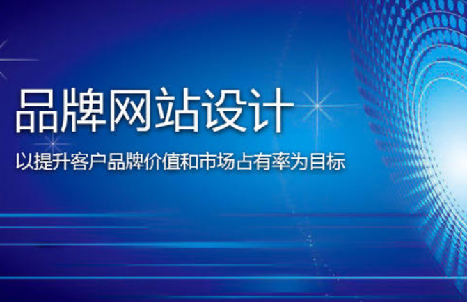 营销型网站建设要注意什么？网站建设中的常识有什么？