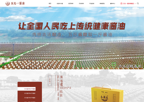 合江酱油网站