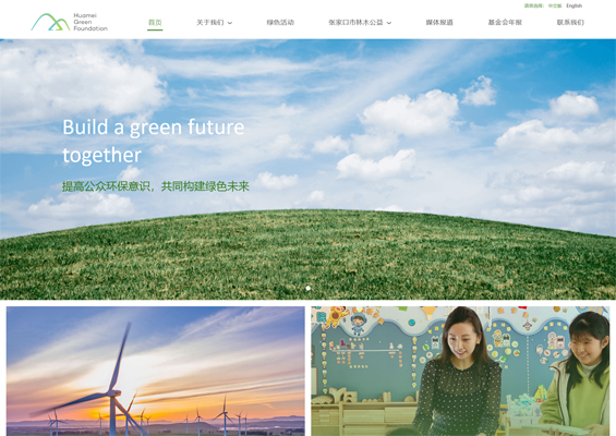 绿色环保基金行业网站